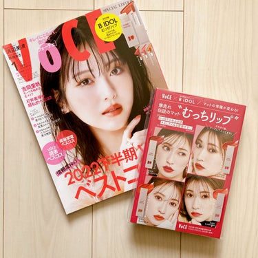 VOCE 2023年1月号 特別版/VoCE (ヴォーチェ)/雑誌を使ったクチコミ（1枚目）