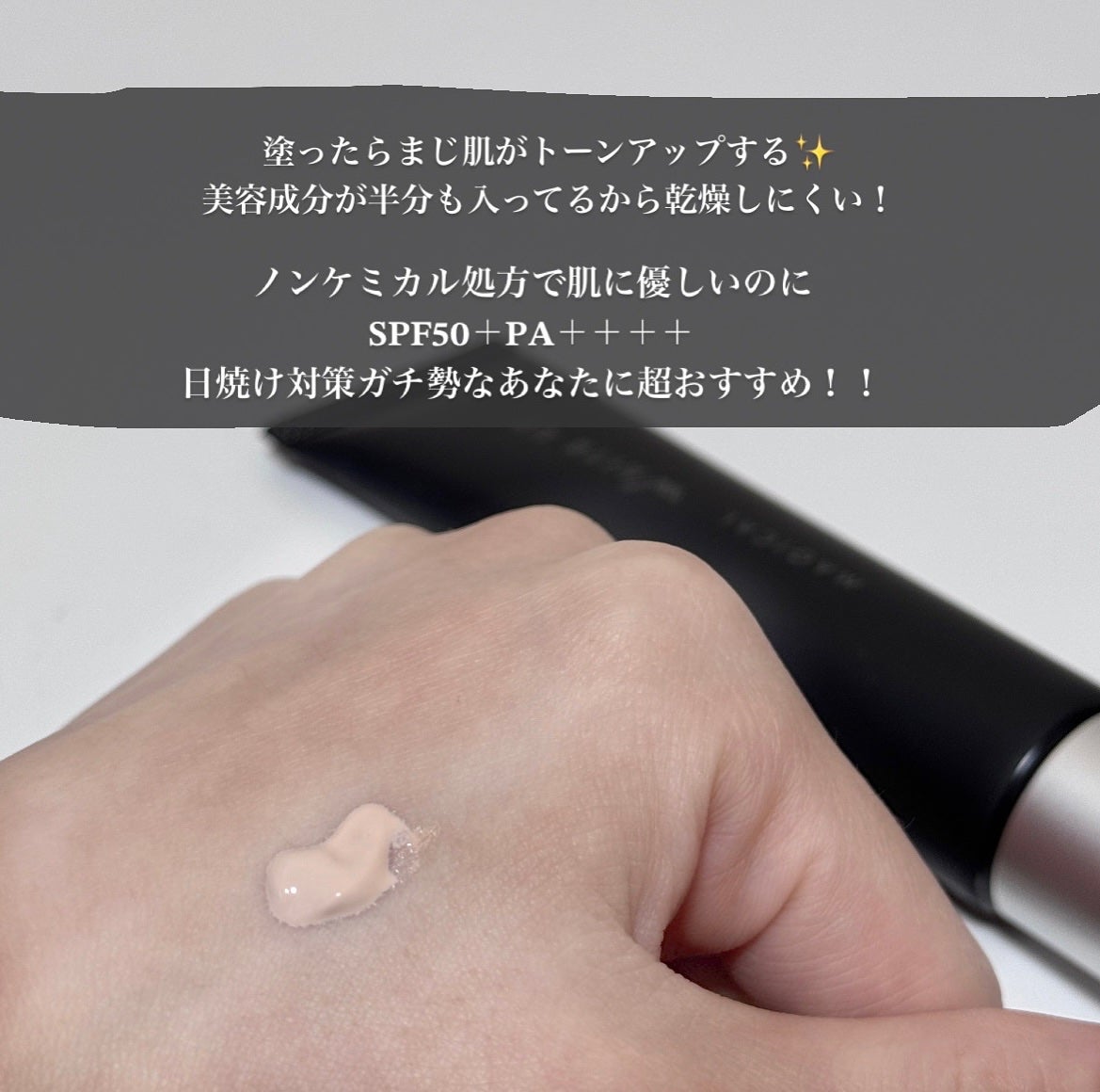 Yuk on LIPS 「#乾燥シーズンマストバイ日焼け止め下地SPF50+PA++++..」(2枚目)