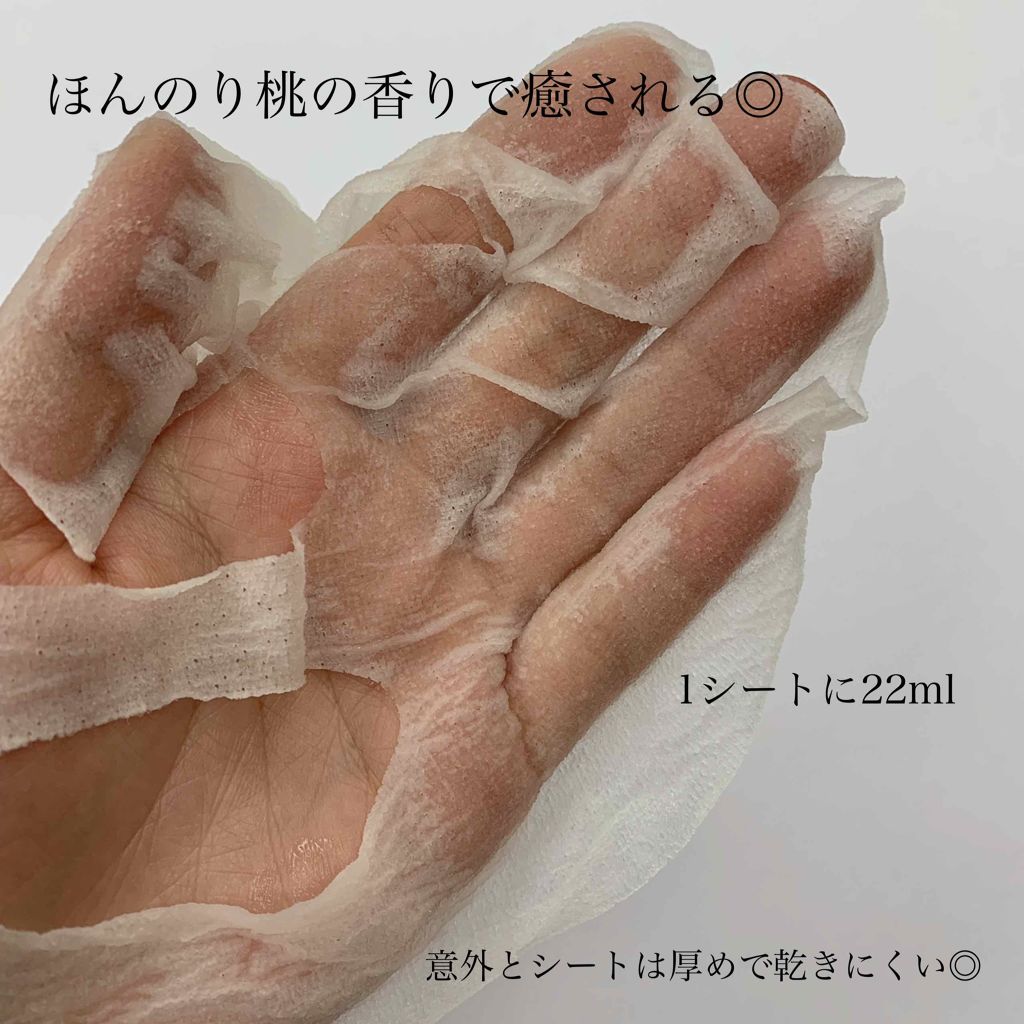 潤いぷるジュレマスク/ももぷり/シートマスク・パックを使ったクチコミ（2枚目）