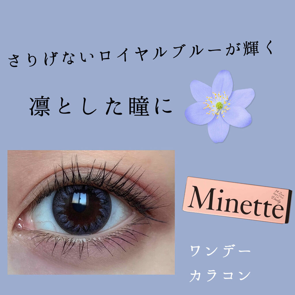 Minette/Minette/カラーコンタクトレンズを使ったクチコミ（1枚目）
