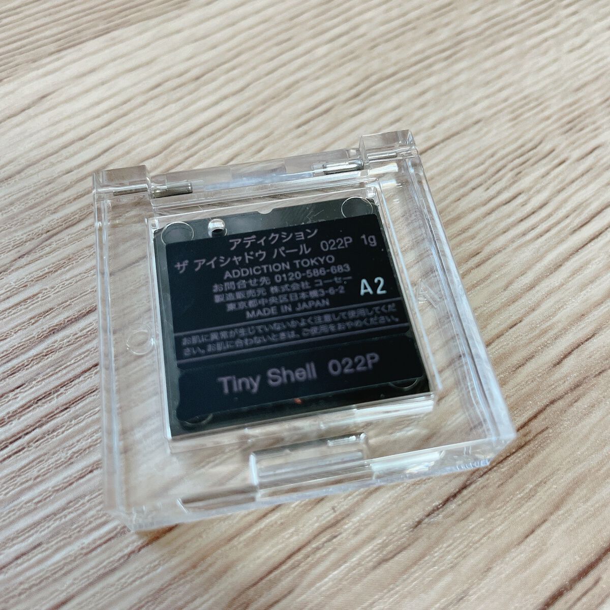 アディクション ザ アイシャドウ パール/ADDICTION/単色アイシャドウを使ったクチコミ(3枚目)