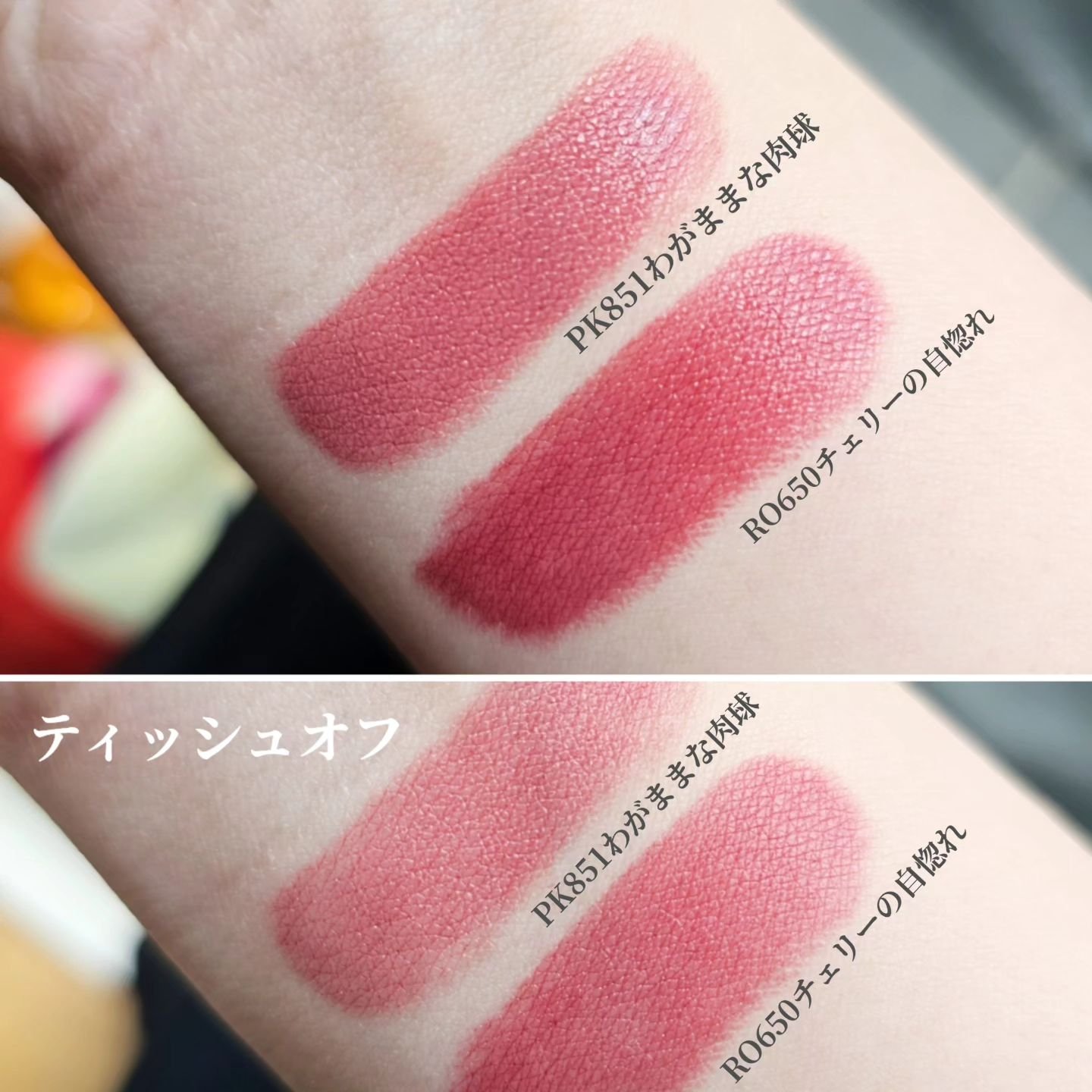 ネンマクフェイク ルージュ/Visée/口紅を使ったクチコミ（3枚目）