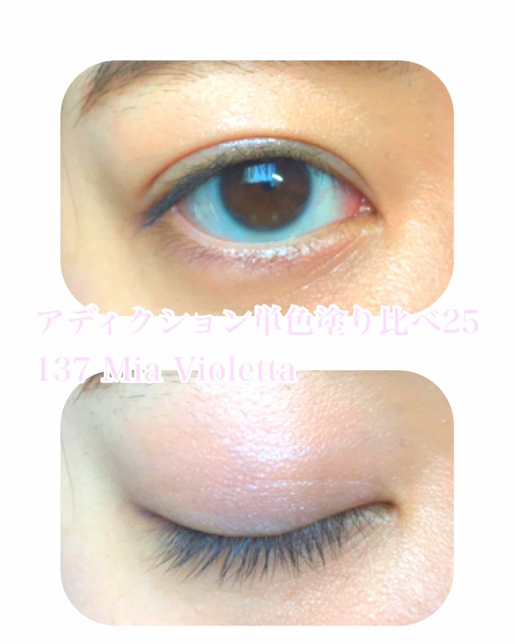 アディクション ザ アイシャドウ 137 Mia Violetta★限定色/ADDICTION/単色アイシャドウを使ったクチコミ（1枚目）