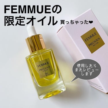 プレシャスネクター/FEMMUE/美容液を使ったクチコミ（1枚目）