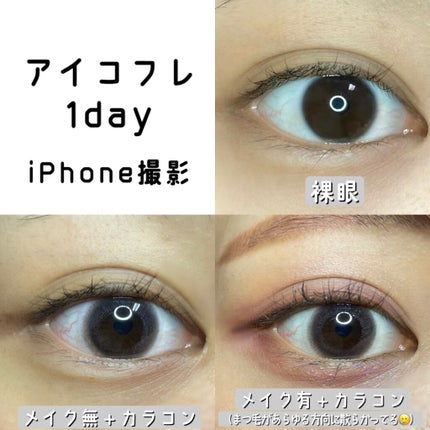 アイコフレ ワンデー UV M/シード/ワンデー(1DAY)カラコンを使ったクチコミ(2枚目)