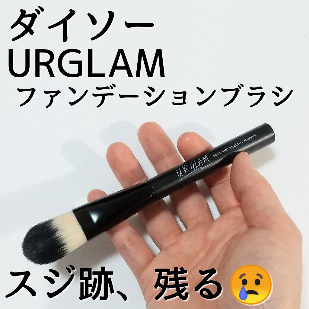 メイクブラシカバー/DAISO/その他化粧小物を使ったクチコミ（1枚目）