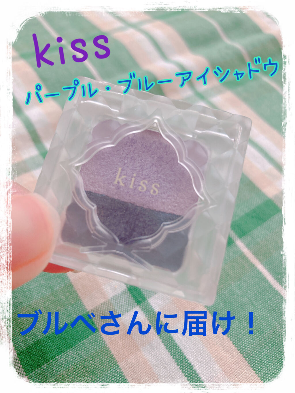 デュアルアイズB/KiSS/アイシャドウパレットを使ったクチコミ（1枚目）