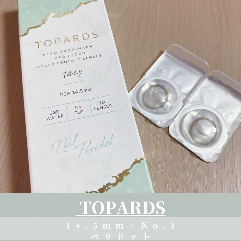TOPARDS 1day/TOPARDS/ワンデー（１DAY）カラコンを使ったクチコミ（1枚目）