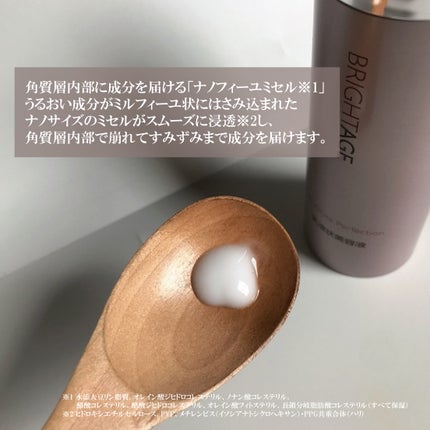 リフトホワイト パーフェクション/BRIGHTAGE/美容液を使ったクチコミ(2枚目)