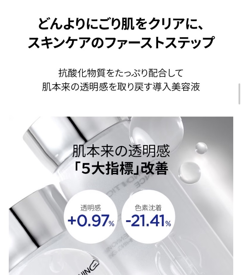 エイジ トリートメント エッセンス 95.7%/FROM NATURE/化粧水を使ったクチコミ（3枚目）