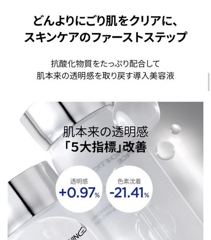 バイオ コンディショニング エッセンス/IOPE/ブースター・導入液を使ったクチコミ(3枚目)