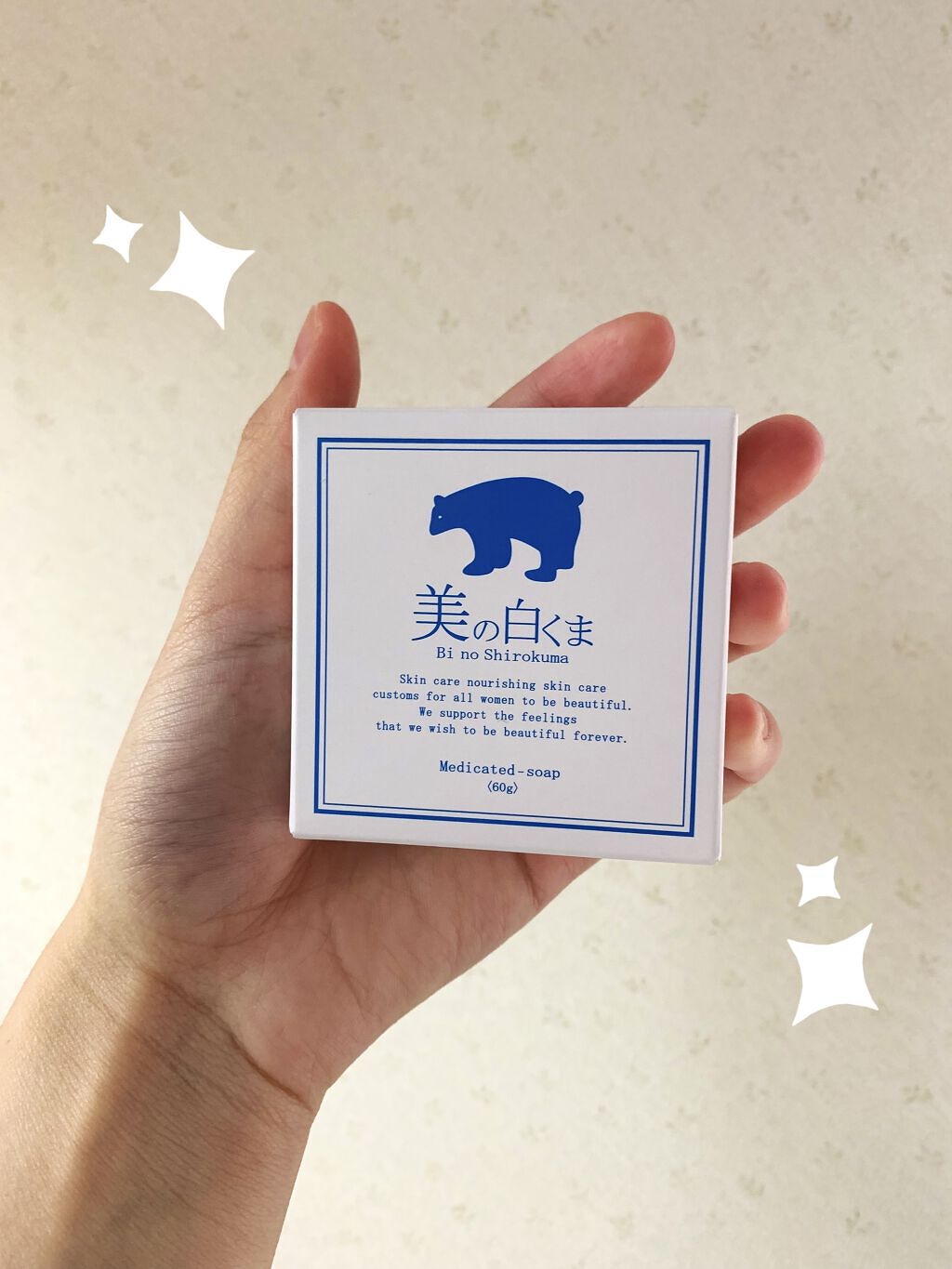 美の白くま  薬用石鹸/ミリオナ化粧品/洗顔石鹸を使ったクチコミ（1枚目）