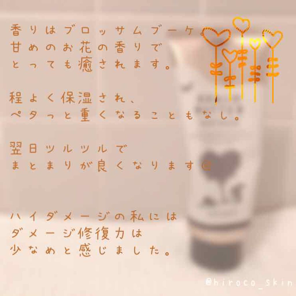 リッチモイスト バターとこっくりミルク仕立ての濃密ヘアマスク/AHALO BUTTER/ヘアマスク・ヘアパックを使ったクチコミ(3枚目)