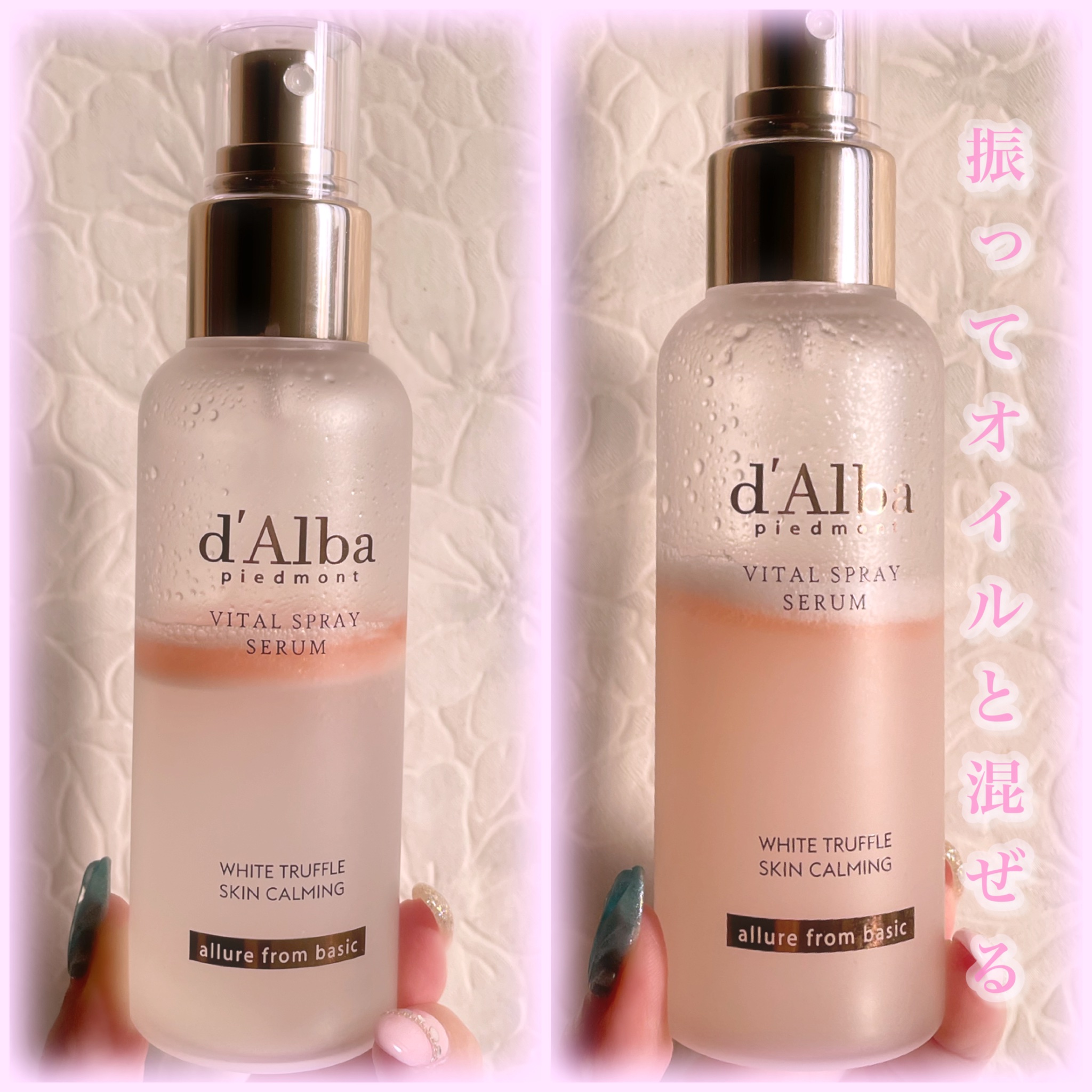 ダルバ ホワイトトリュフバイタルスプレーセラム/ダルバ/ミスト状化粧水を使ったクチコミ（2枚目）