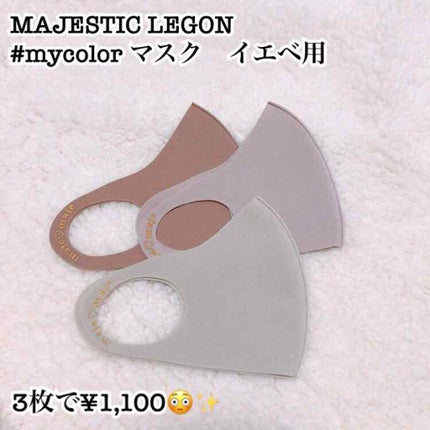 洗えるマスク/3COINS/マスクを使ったクチコミ(1枚目)