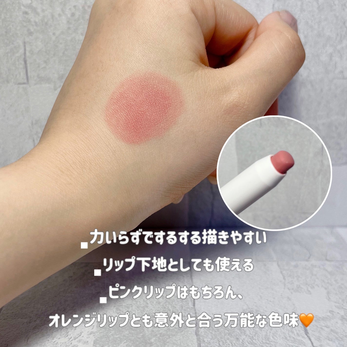 ドットオンムードリップペンシル/Heart Percent/リップライナーを使ったクチコミ(2枚目)