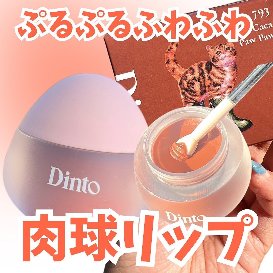 チャビもちゼリーパウパウリップマスク/Dinto/リップマスクを使ったクチコミ(1枚目)