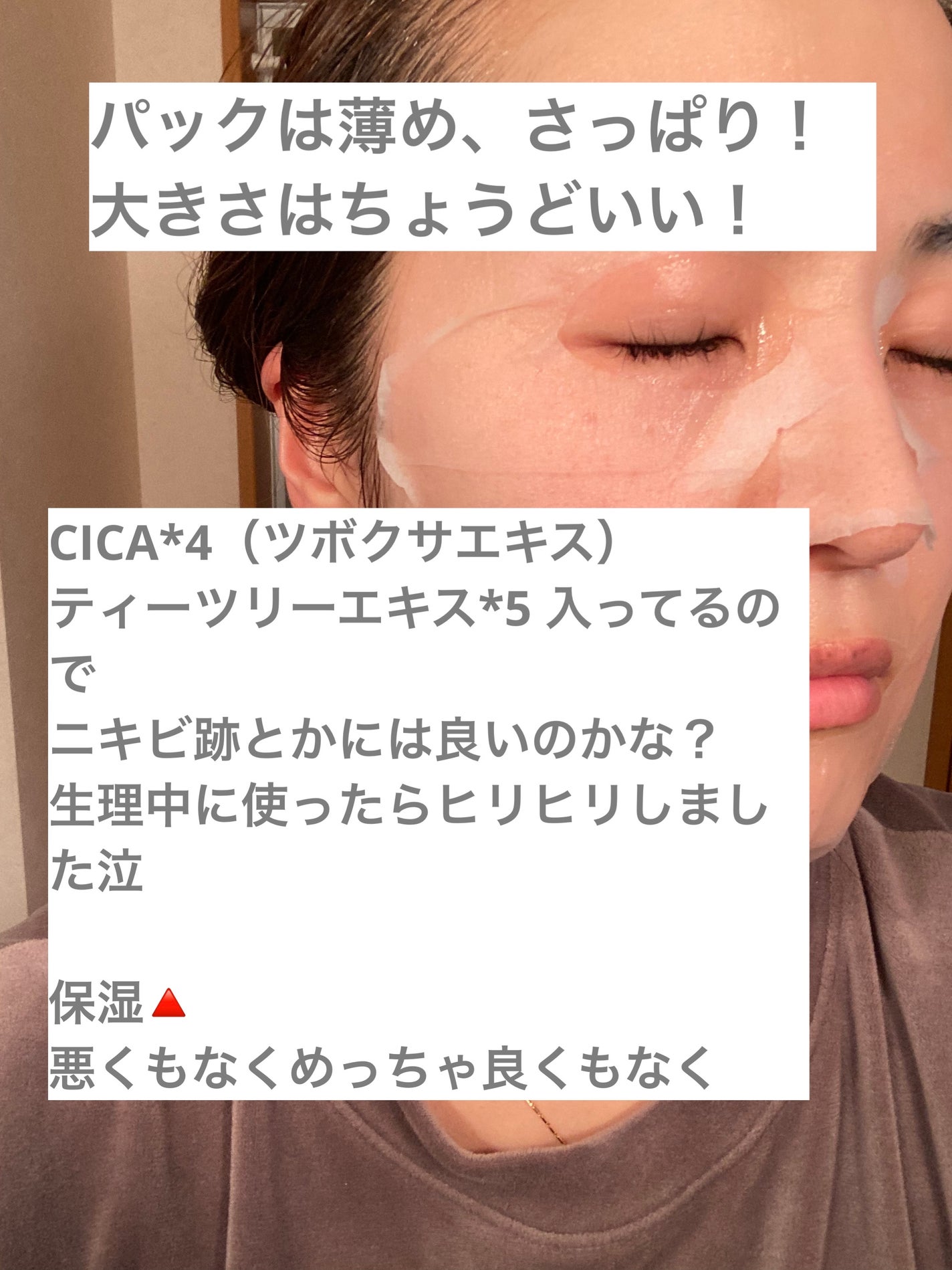 クリアエッセンスマスク/ピュレア/シートマスク・パックを使ったクチコミ(3枚目)