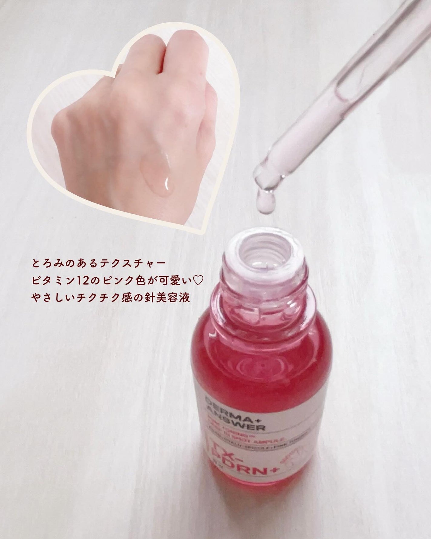 ピンクトーニング™︎ディープインショットアンプル/CNP Laboratory/美容液を使ったクチコミ(2枚目)