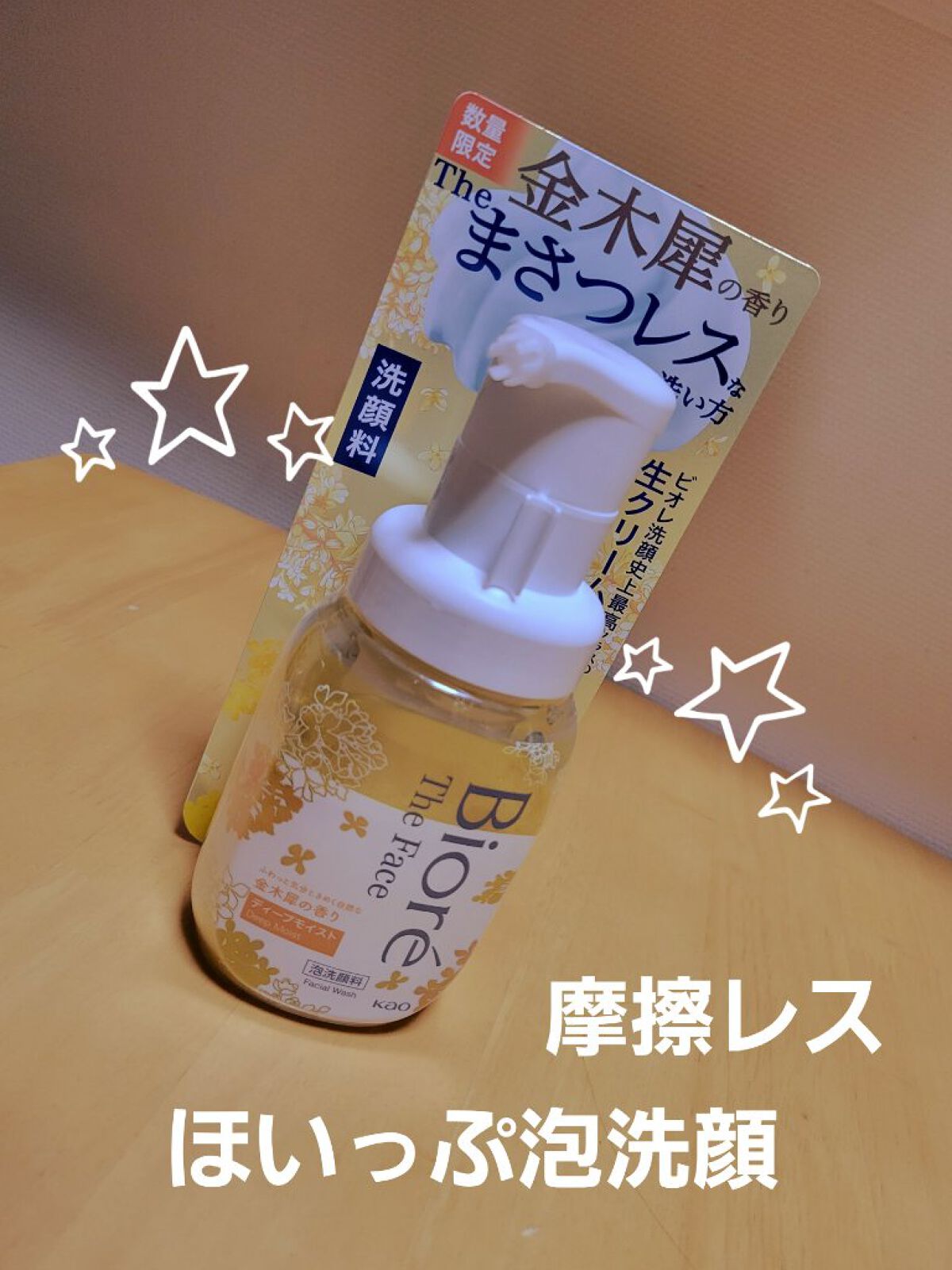 ビオレ ザフェイス 泡洗顔料 ディープモイスト/ビオレ/泡洗顔を使ったクチコミ（1枚目）