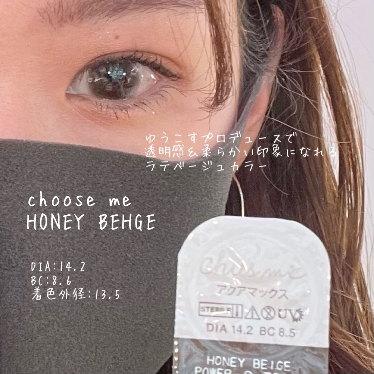eye closet 1DAY/EYE CLOSET/ワンデー（１DAY）カラコンを使ったクチコミ（3枚目）