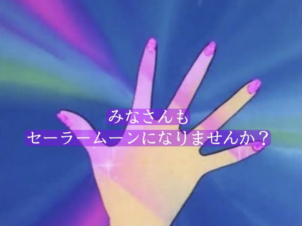 ネイルカラー/ANNA SUI/マニキュアを使ったクチコミ（1枚目）