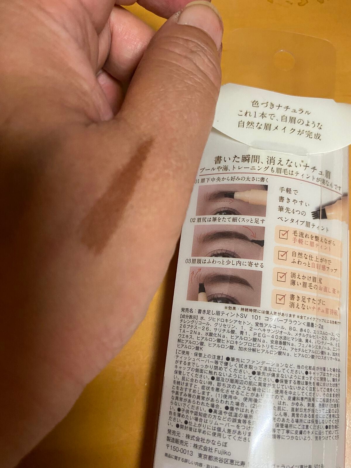 書き足し眉ティントSV /Fujiko/眉ティントを使ったクチコミ(5枚目)