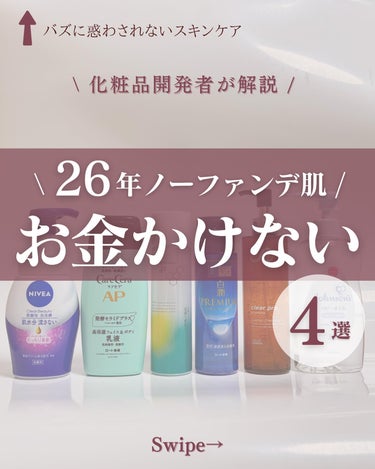 肌ラボ 極潤 ヒアルロン泡洗顔のクチコミ「@yun.skincare_←バズに惑わされないスキンケア

今日も化粧品研究者のゆんが
バズ.....」（1枚目）