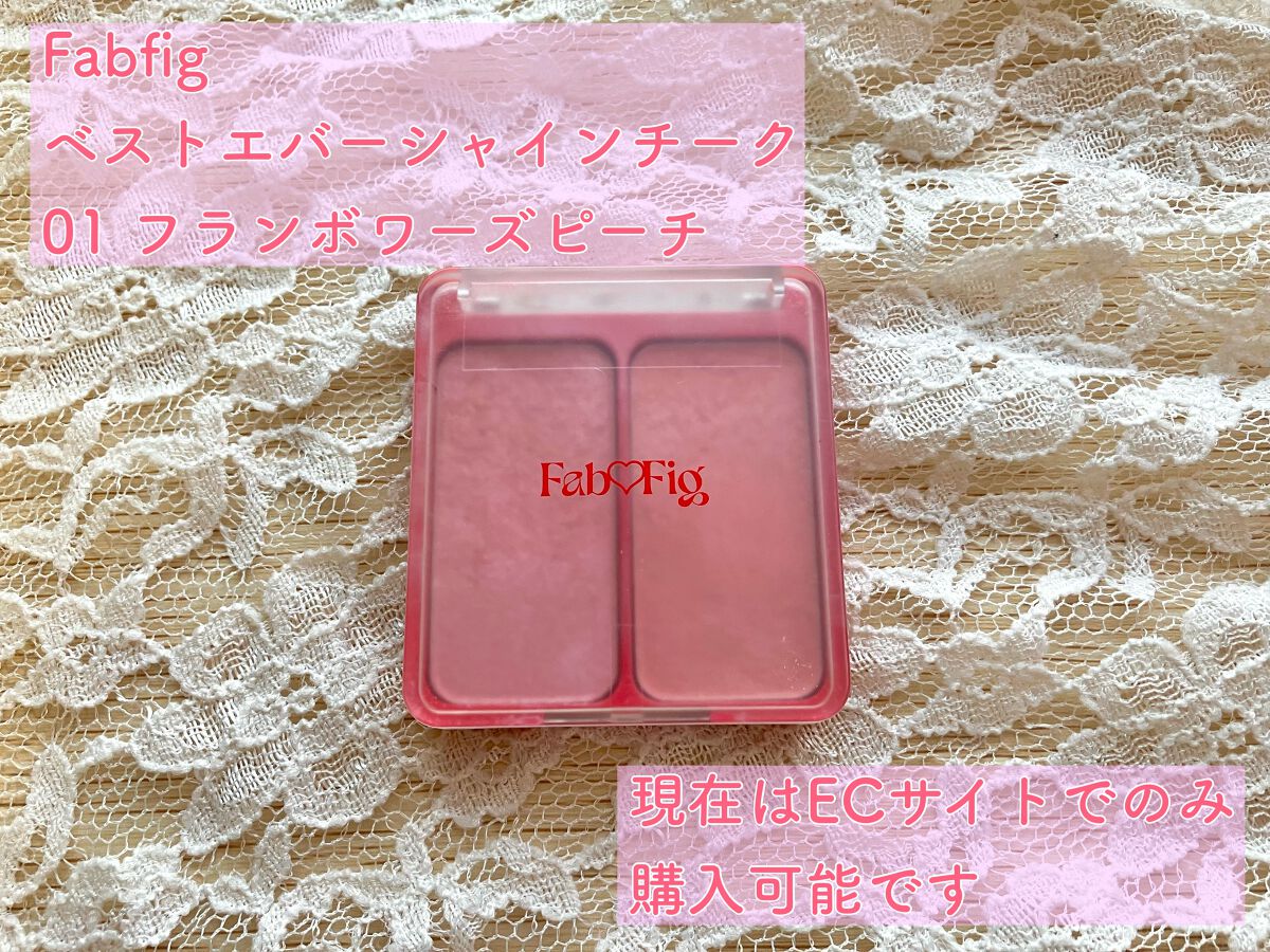 べストエバーシャインチーク/Fab Fig/パウダーチークを使ったクチコミ(2枚目)