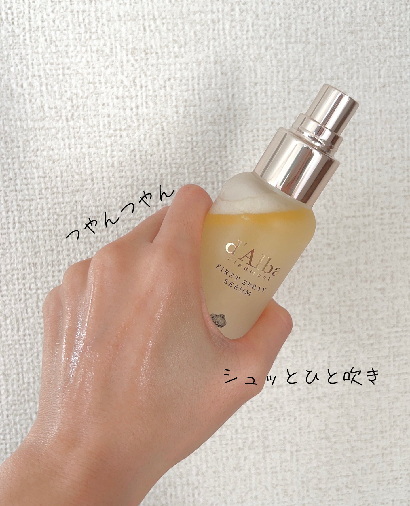 ダルバ ホワイトトリュフファーストスプレーセラム/ダルバ/ミスト状化粧水を使ったクチコミ(3枚目)