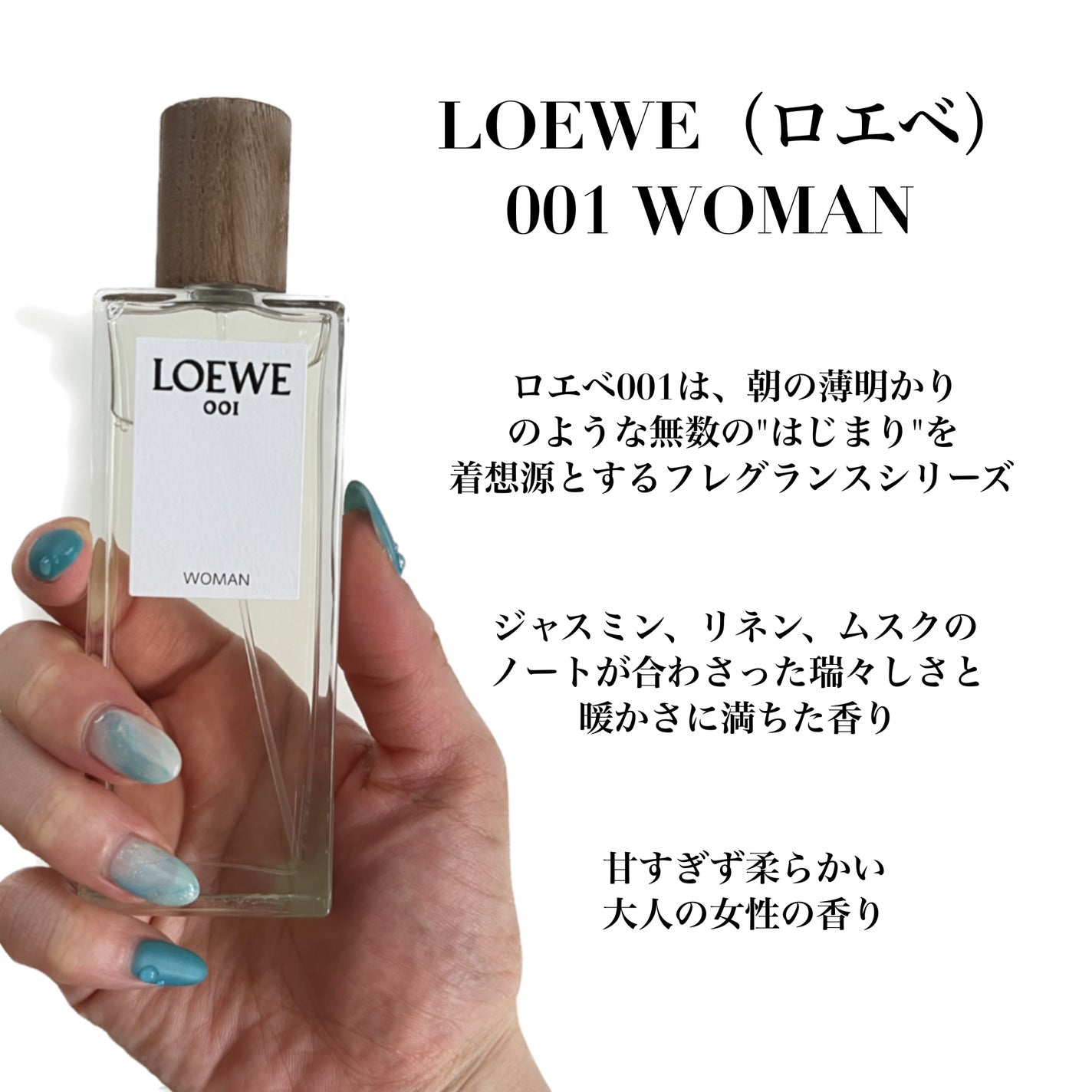 001 ウーマン/ロエベ/香水(レディース)を使ったクチコミ(2枚目)