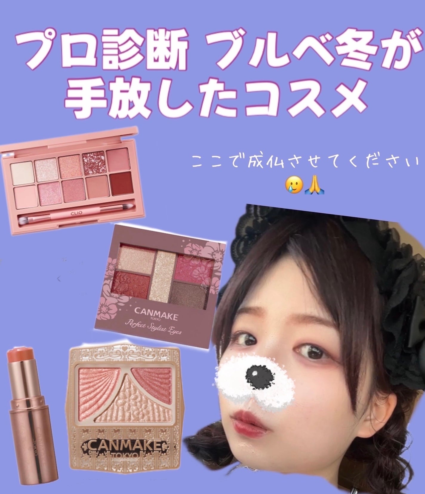 クリームチーク/キャンメイク/ジェル・クリームチークを使ったクチコミ(1枚目)