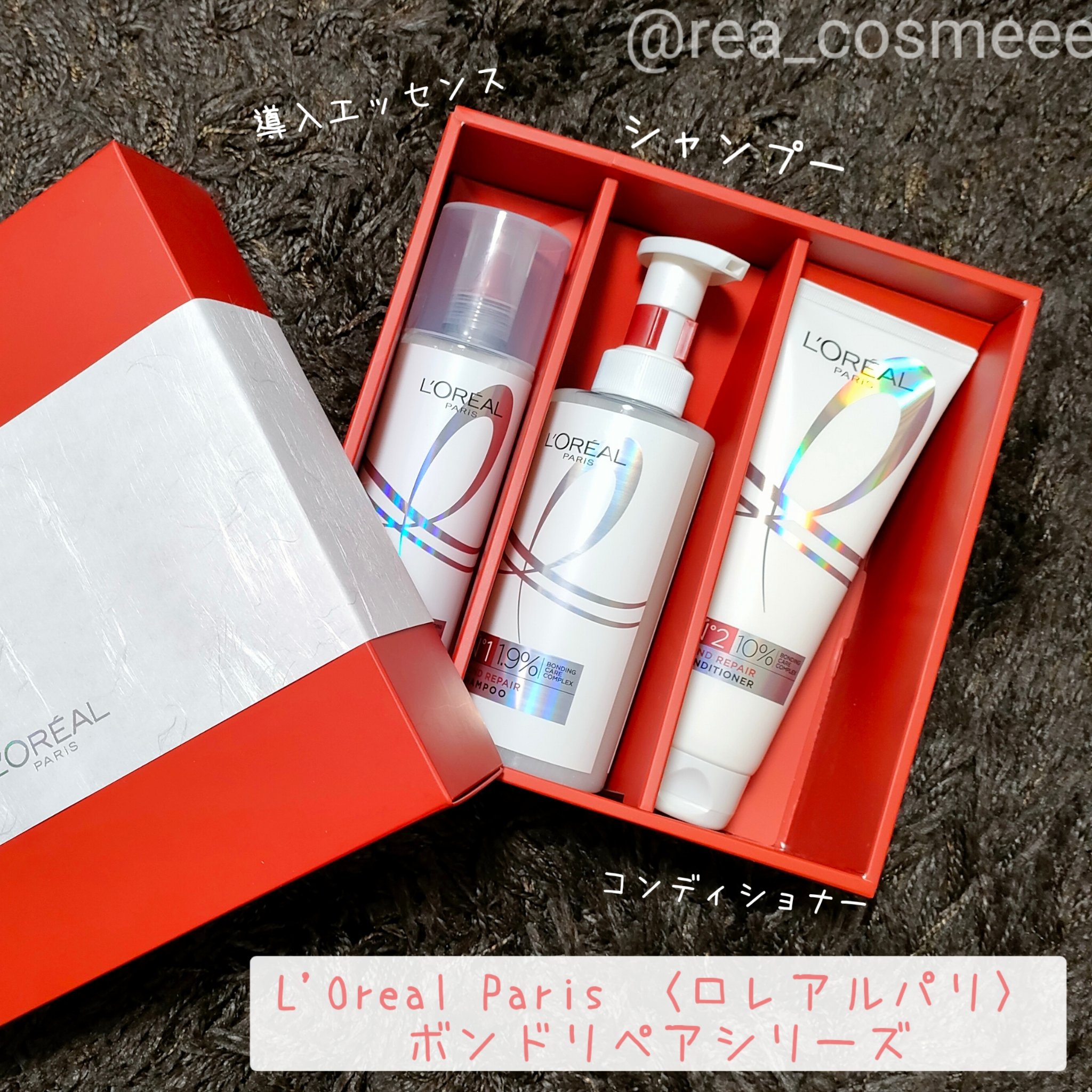 ロレアル パリ ボンド リペア シャンプー／コンディショナー/ロレアル パリ/市販シャンプーを使ったクチコミ（2枚目）