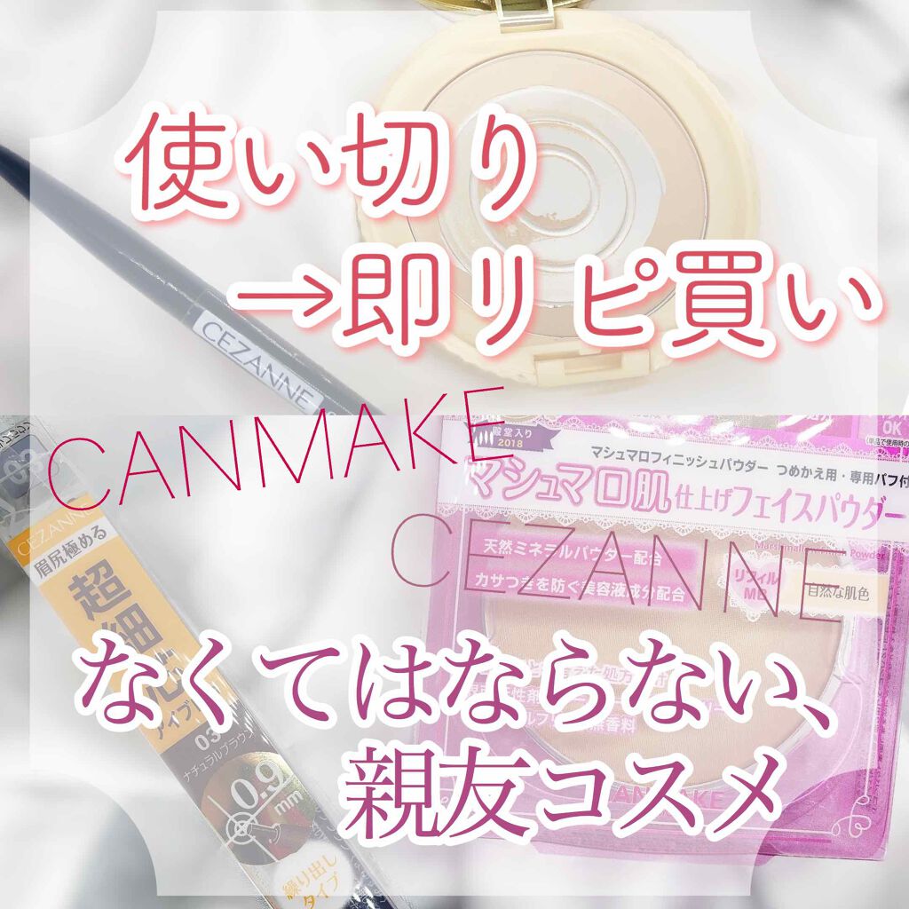 【旧品】マシュマロフィニッシュパウダー/キャンメイク/プレストパウダーを使ったクチコミ（1枚目）