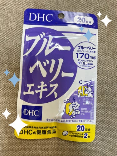 ☆DHC ブルーベリーエキス☆


よく目を使うので購入しました！
手軽に飲めるし飲み忘れても気にならないしw
軽い気持ちで飲んでいます。
2袋目！
地味に続けて予防できたらいいな✨と思っています。

