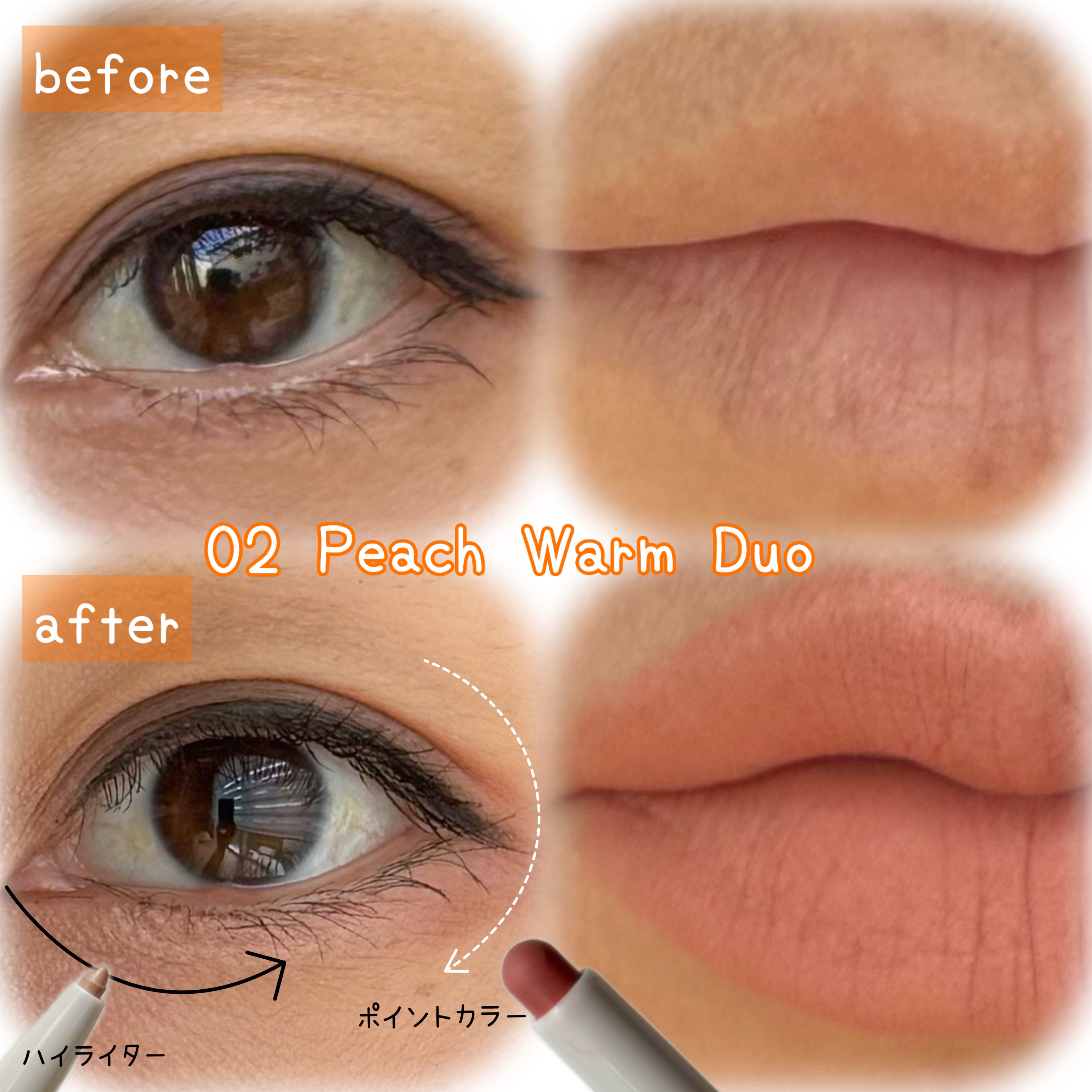 マルチレイヤーデュオスティック/keybo/リップライナーを使ったクチコミ（3枚目）