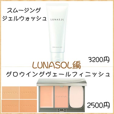 ジュエリーパウダー EX01 Natural/LUNASOL/シングルアイシャドウの画像