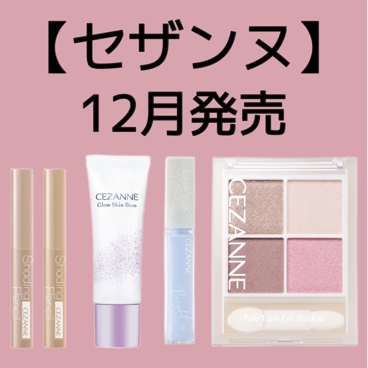 グロウスキンベース/CEZANNE/化粧下地を使ったクチコミ（1枚目）