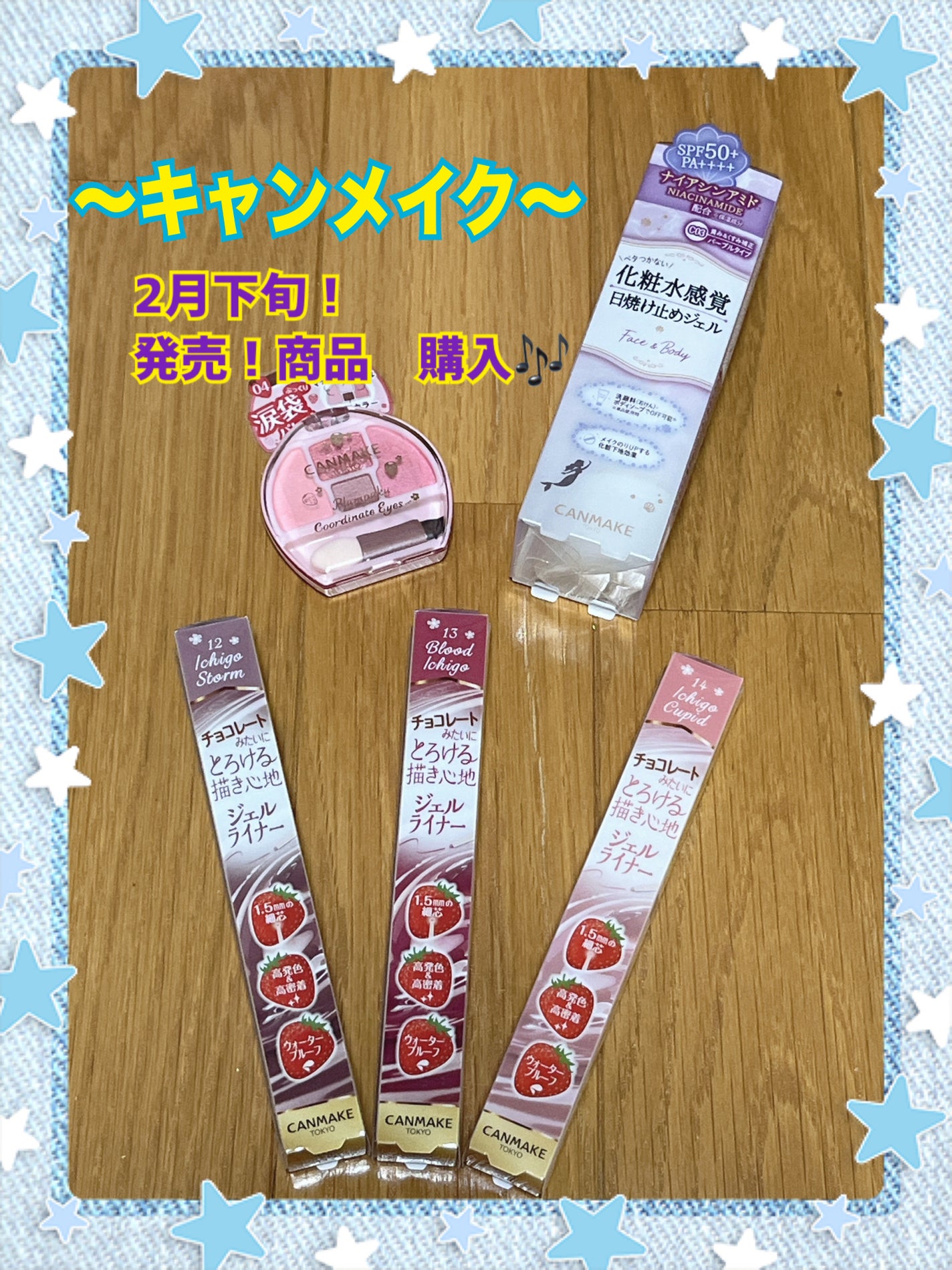 マーメイドスキンジェルUV/キャンメイク/日焼け止めジェルを使ったクチコミ(1枚目)