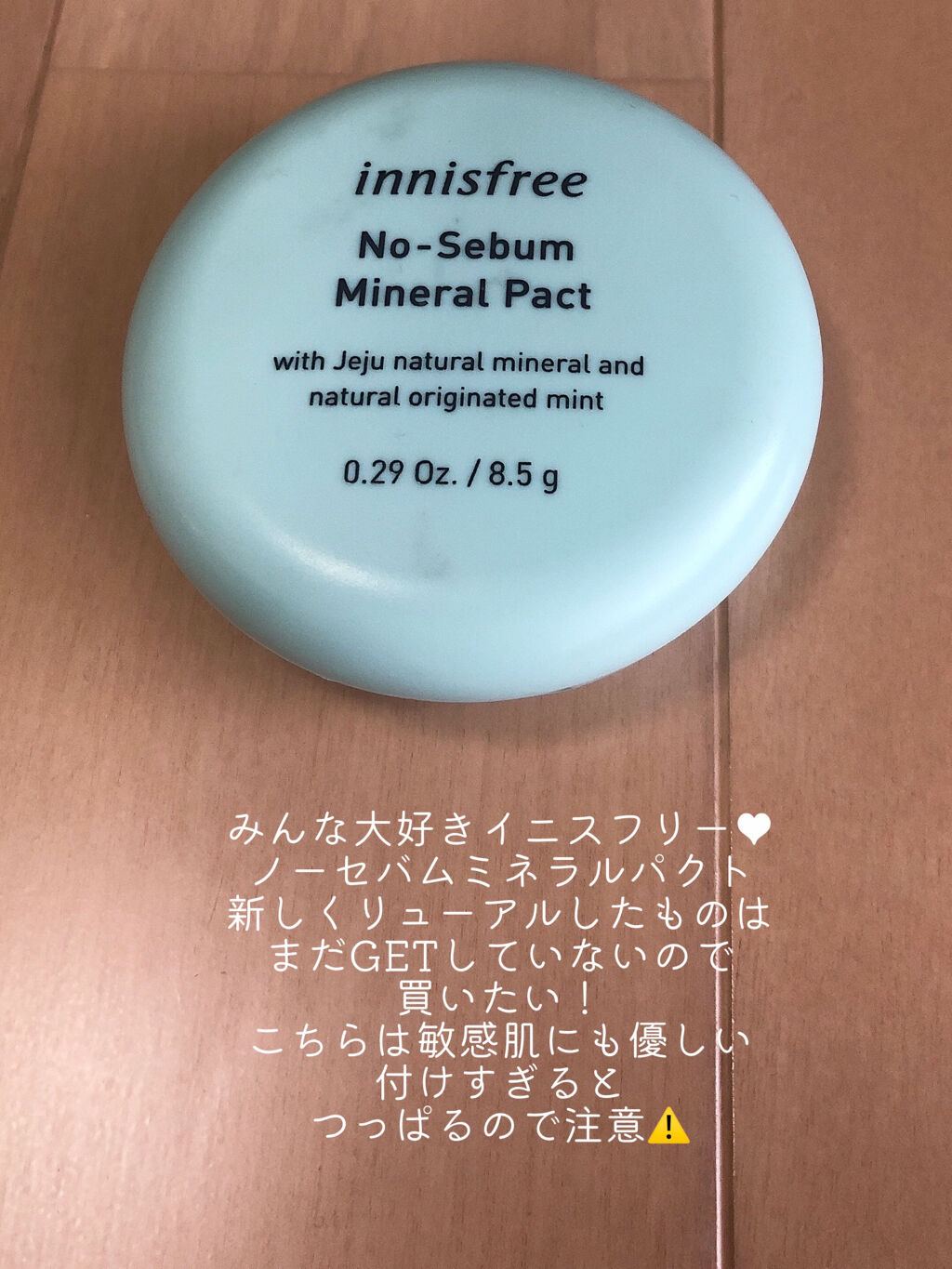 ノーセバム ミネラルパクト N/innisfree/プレストパウダーを使ったクチコミ（2枚目）