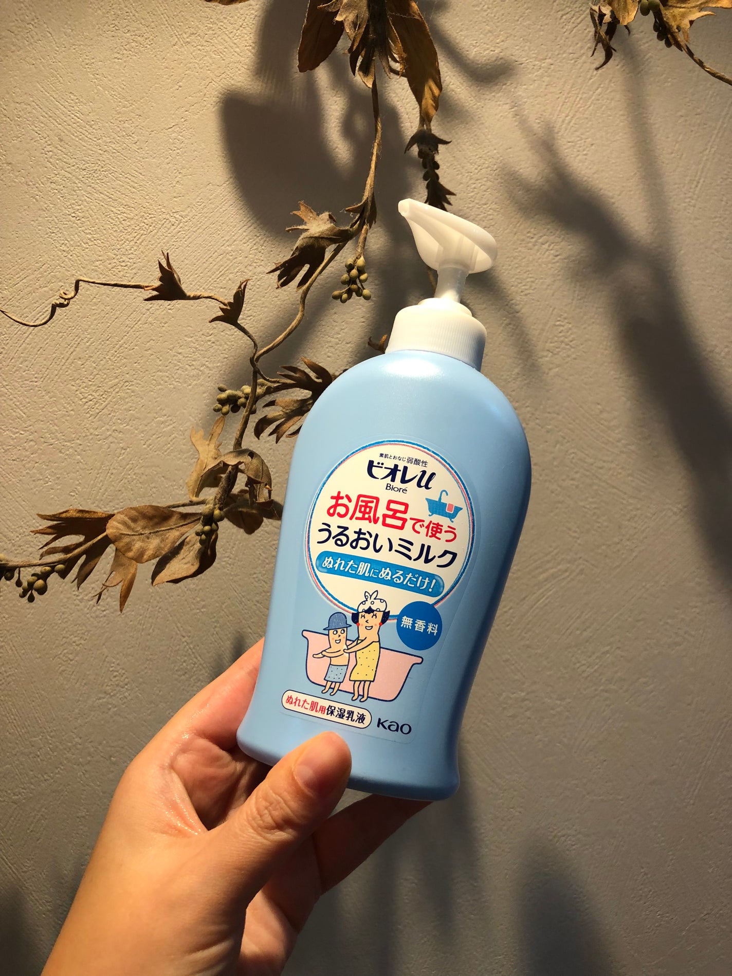 お風呂で使う うるおいミルク 無香料/ビオレu/ボディミルクを使ったクチコミ(1枚目)