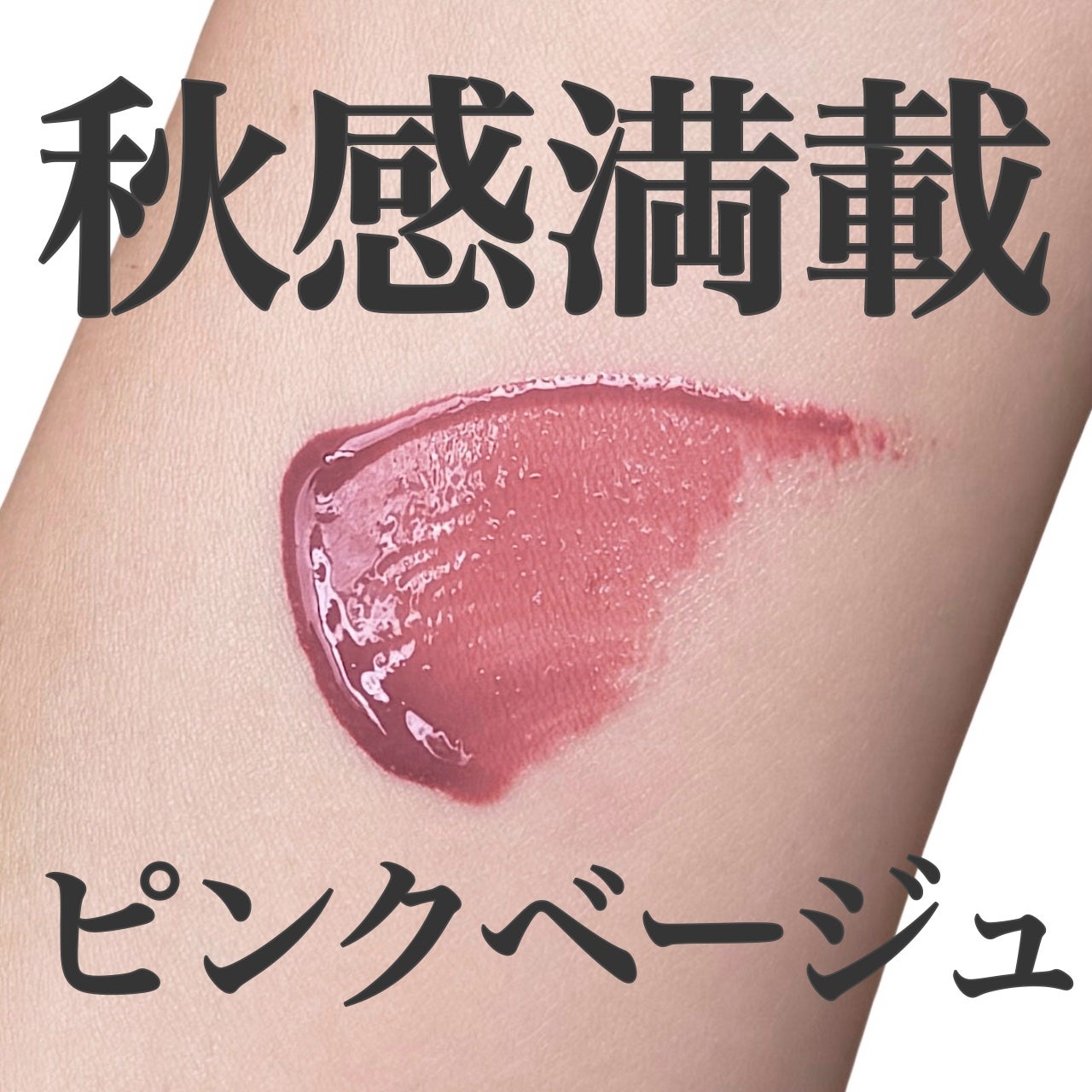 エレガンス クラルテ ルージュ ビジュー/Elégance/口紅を使ったクチコミ(1枚目)