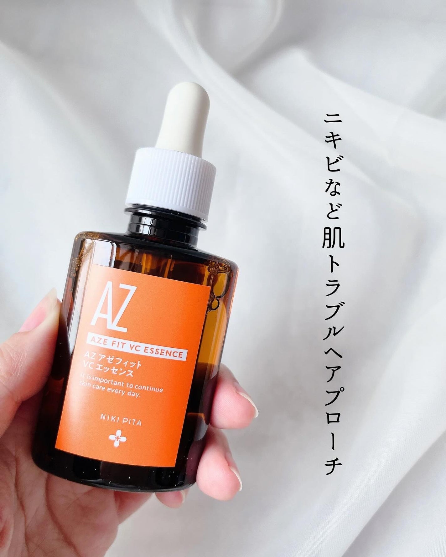 AZシリーズ アゼッフィト VCエッセンス/NIKI PITA/美容液を使ったクチコミ(2枚目)