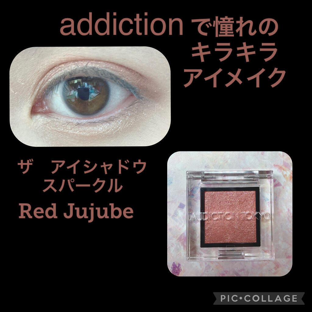 アディクション ザ アイシャドウ スパークル 019SP Red Jujube/ADDICTION/単色アイシャドウを使ったクチコミ（1枚目）