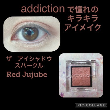 アディクション ザ アイシャドウ スパークル 019SP Red Jujube/ADDICTION/シングルアイシャドウを使ったクチコミ（1枚目）