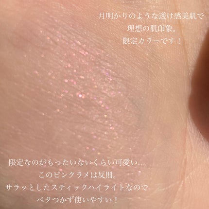 JILL STUART ムーンリット デュー ハイライターのクチコミ「〘 世界で1番好きなハイライト 〙
わぁ可愛い〜くらいの気持ちで見ていたこのハイライト、.....」(3枚目)