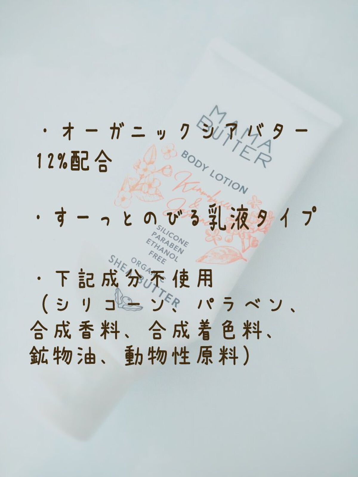 ボディローション 無香料/ママバター/ボディローションを使ったクチコミ（3枚目）