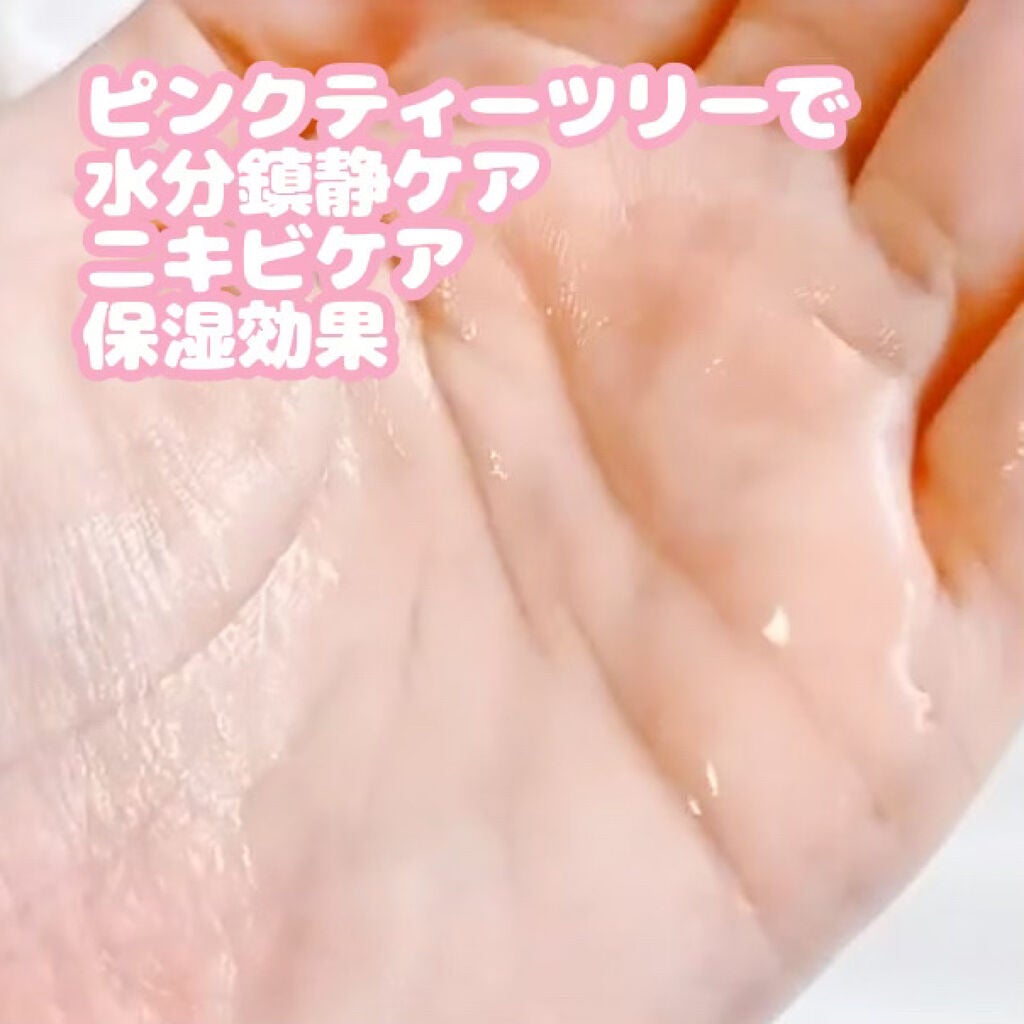 ピンクティーツリートナー/APLIN/化粧水を使ったクチコミ(3枚目)