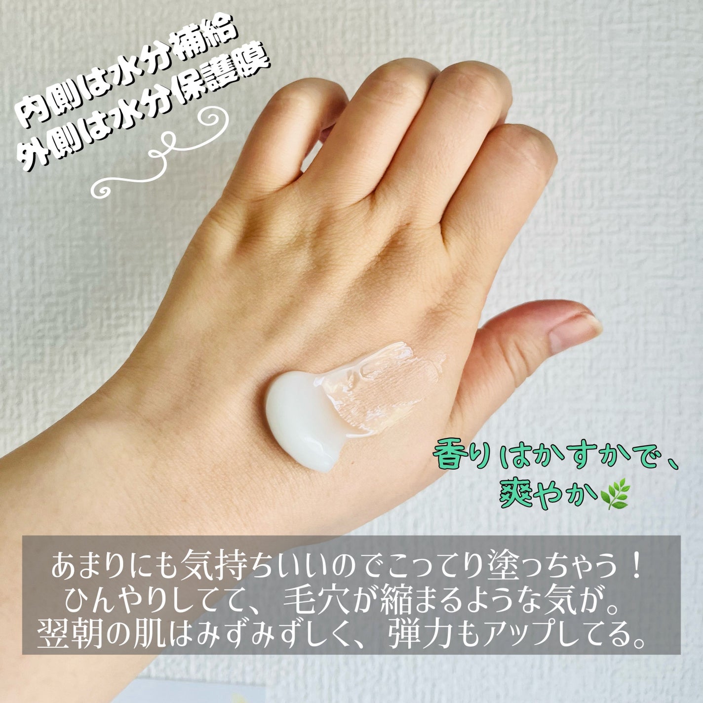 アクアポリン ナイト フェイシャル マスク/INSTEAD/フェイスクリームを使ったクチコミ(3枚目)