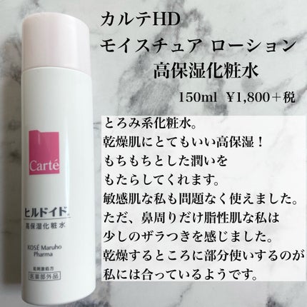 ザ・トリートメントローション/LA MER/化粧水を使ったクチコミ(4枚目)